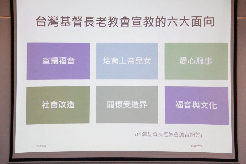 2019.10.8教會史蹟之保存與利用系列講座(ㄧ) 體驗運動健康的生活圖片