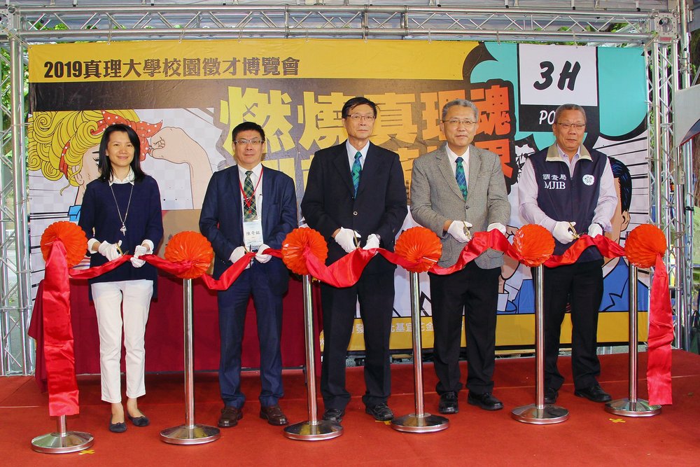 2019.5.8 真理大學校園徵才博覽會圖片