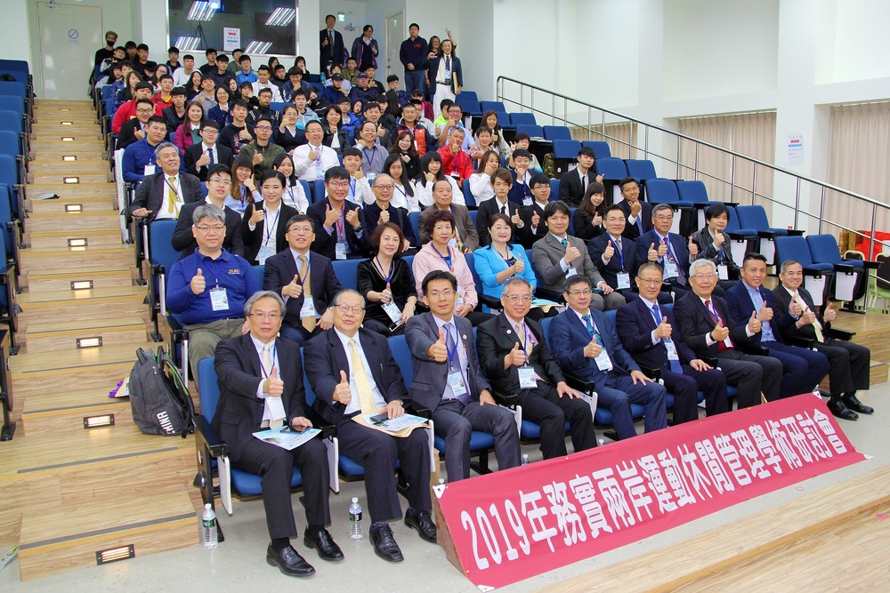 2019.5.9 務實兩岸運動休閒管理學術研討會圖片