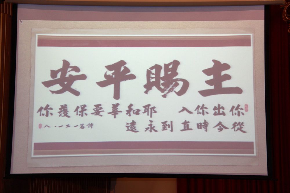 2019.9.2  108學年度開學感恩禮拜圖片