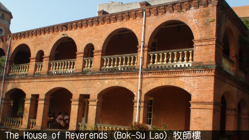 【A】   牧師樓 The House of Reverends圖片